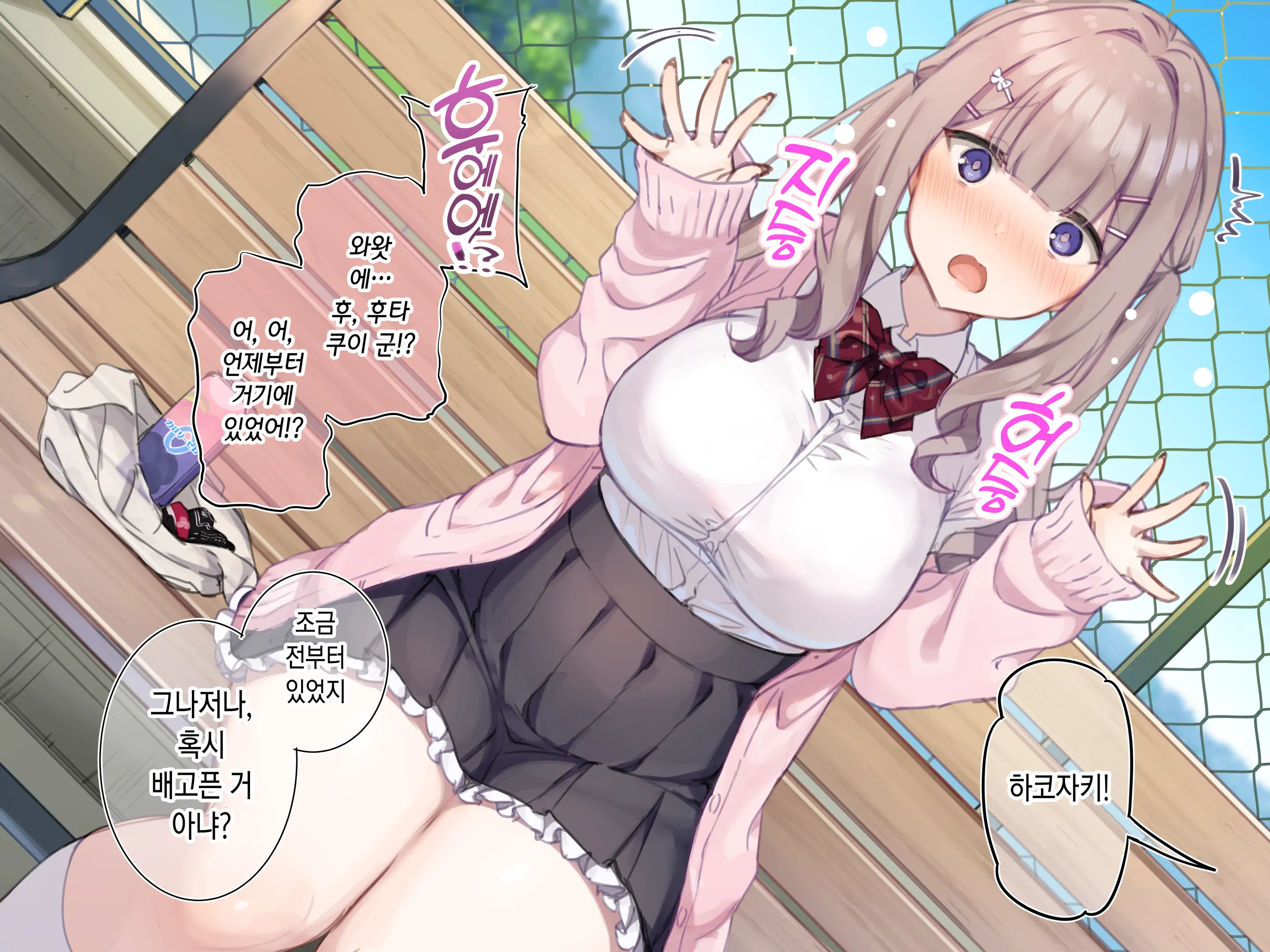 【Mankai Kaika】Gakkō Ichi No Tawawa Joshi Ni Saimin Daietto ❤